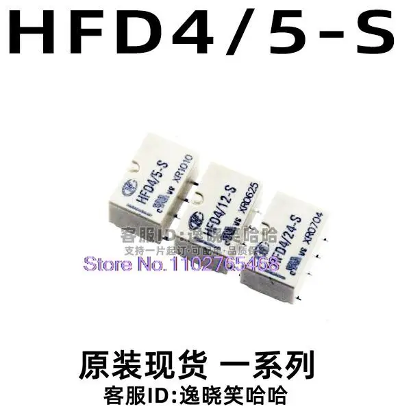 10PCS/LOT HFD4/5-S …