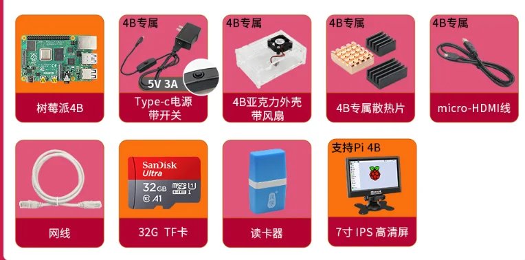 Raspberry Pi 4 Model B starter kit 2/4GB +7 inch LCD+Power supply+Case+Fan+Heat sink+Cable+Network cable+32G card+reader