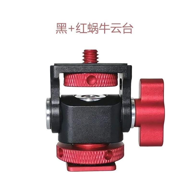 Aluminum Alloy Cold‑Shoe Snail Gimbal Damped 180° Rotatable Adapter Camera Accessory for Cage Stabilizer Phone Clip Expansion