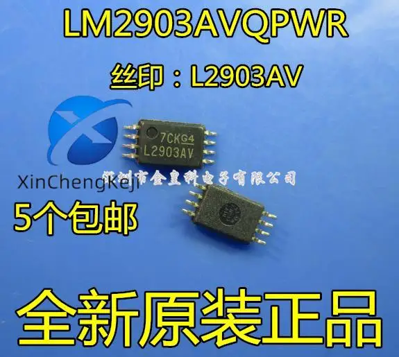 

20pcs original new LM2903AVQPWR stamp L2903AV MSOP-8 integrated circuit