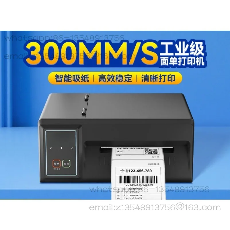 

QR310S ultra-high-speed express printer electronic surface single one-two QR410S industrial printer