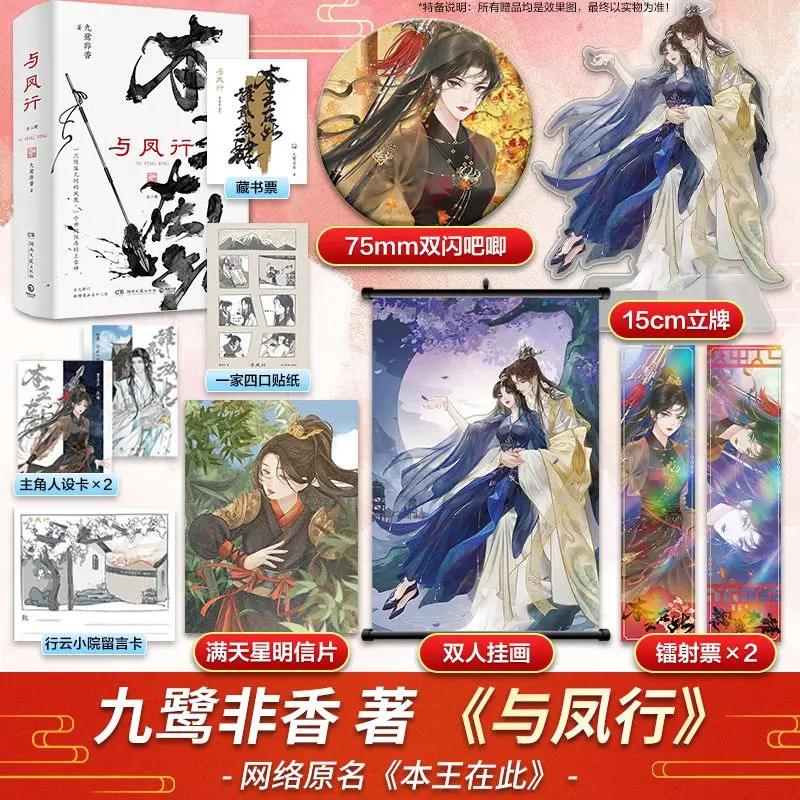 2 Books The Legend of Shen Li The Novel That Inspired The TV Series Starring Zhao Liying and Lin Gengxin