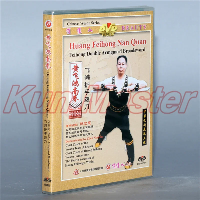 Huang Feihong Nan Quang Feihong Double Armguard Broadsword Kung Fu Teaching Video English Subtitles  1 DVD