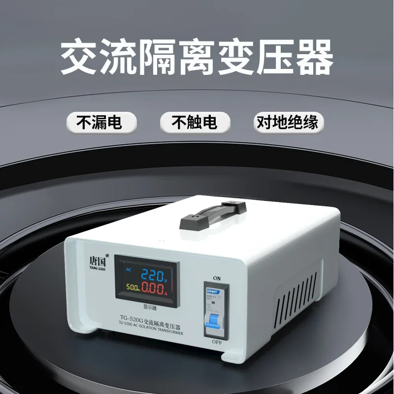 520G isolation transformer 500VA safety isolation transformer 220v to 220v110v100v audio maintenance filter anti-interference