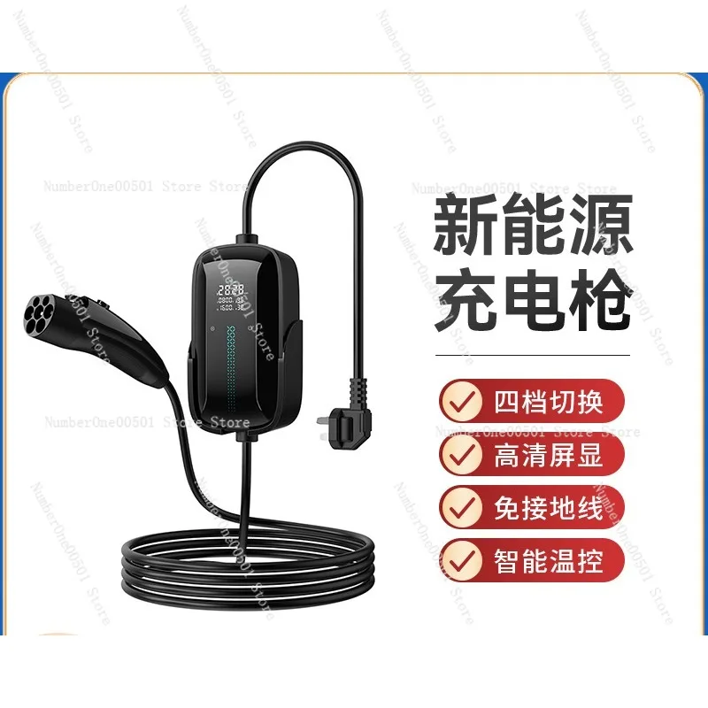 Applicable to Tesla new energy charger, car charging, household portable charging gun, BYD fast charging pile