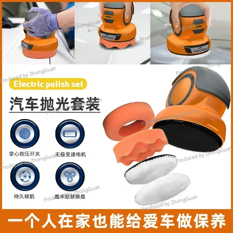 One Machine Multi-purpose Electric Polishing Set Car Household Car Cleaning Deicing and Waxing