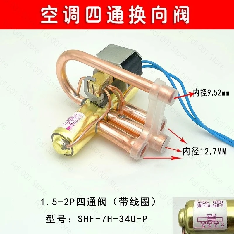 Four-way reversing valve Midea Gree 1-12p air conditioner air energy four-way valve accessories, coils