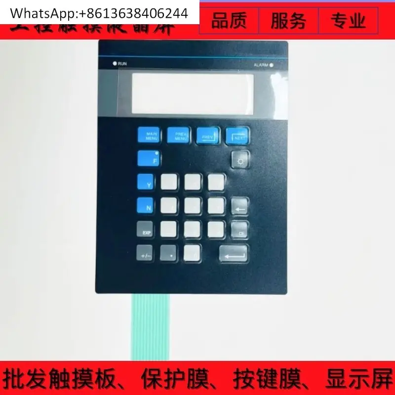 

DTAM Plus 2707-V40P2 2707-V40P1 2707-V40P2RX key panel/key film
