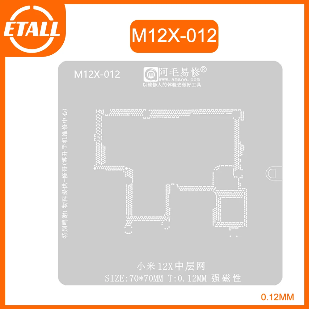 AMAOE M12X-012 Middle Layer Reballing Stencil Template For Xiaomi 12X plant tin net Steel mesh repair