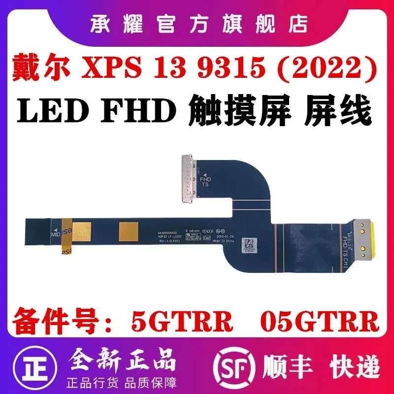 for Dell XPS 13 9315 2022 FHD Touch Screen EDP FPC Cable HDP33 LF-L231P DA30001N510 5GTRR 05GTRR Replacement Part