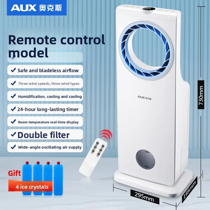220V AUX Portable Air Cooler Small Cooling Fan for Home Bedroom Dormitory No Blade Water Cooling Fan HAW