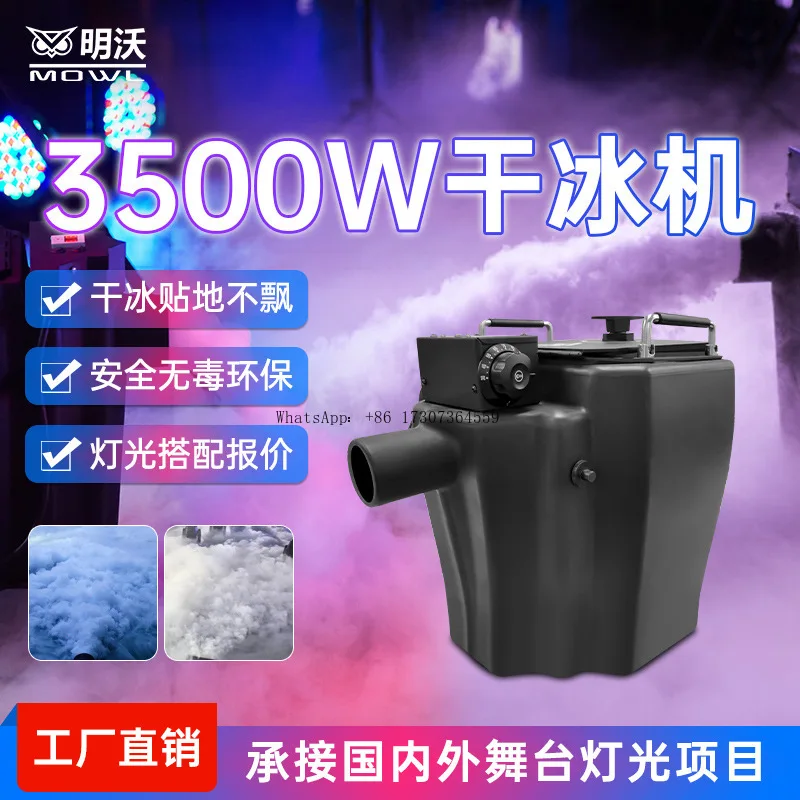 

Этап 3500 Вт, машина для сухого льда, свадебное мероприятие, свадьба, 6000 Вт, машина для дыма, оборудование для бара, реквизит, специальные эффекты