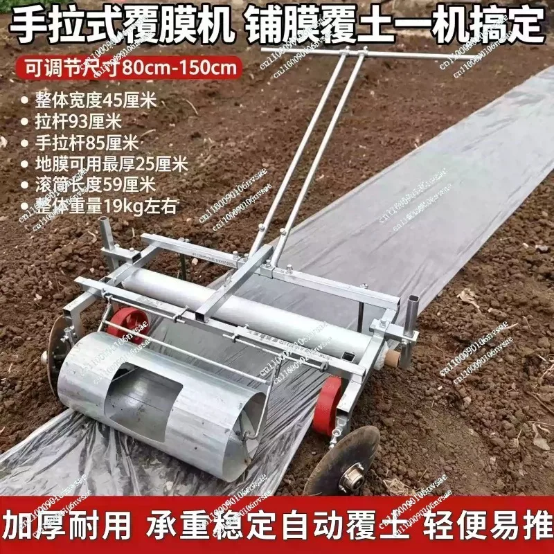 Manual miniature agricultural mulching machine, plastic film laying machine, roller-type mulching machine.