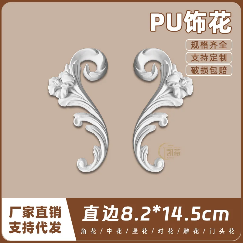 PU French engraving European fine engraving decoration non-gypsum relief hollow wall sticker background wall decoration