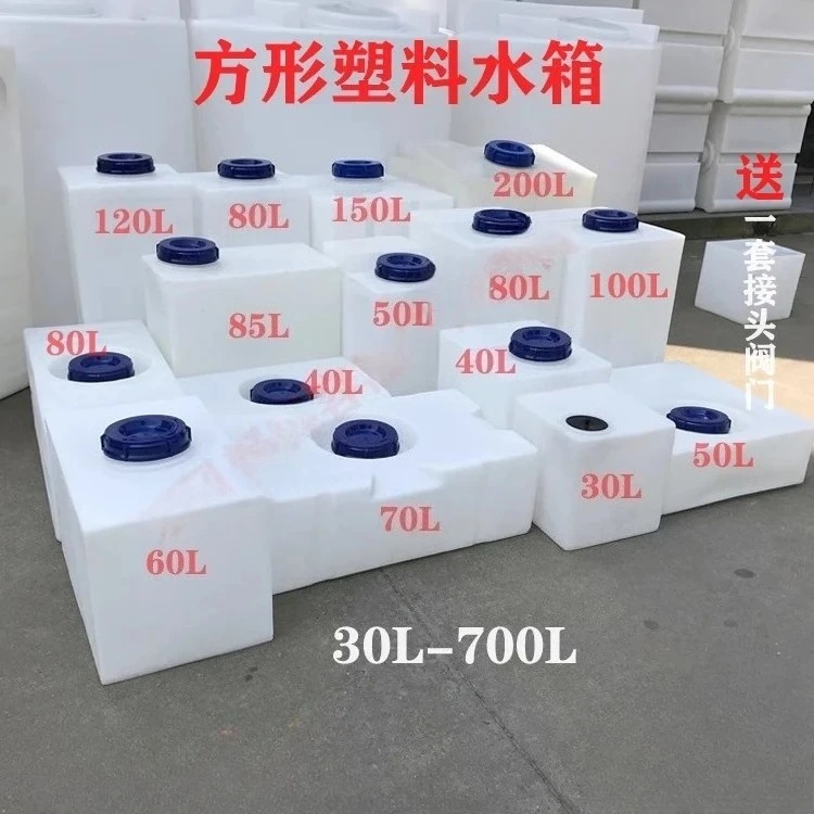 

Thickened Food Grade PE Plastic Square Water Tank Modified Water Tank Large Capacity Household Water Storage Bucket with Lid