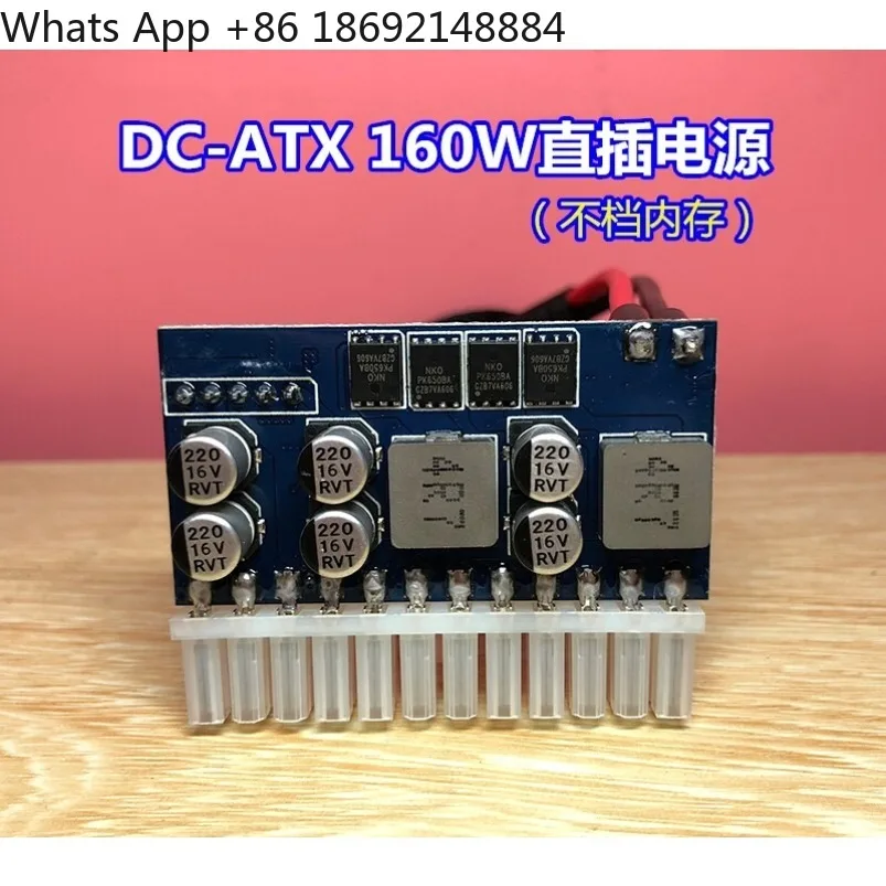 

DC-ATX160W Direct Plug-in Power Module Conversion Board Mini ITX Soft Routing 12V High Power 150 Seconds