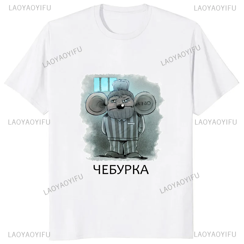 Russia Cheburashka Style Cute Cartoon Monkey Tshirt Casual Fashion Streetwear Man T Shirt Loose Hipster Hip Hop Harajuku T-shirt