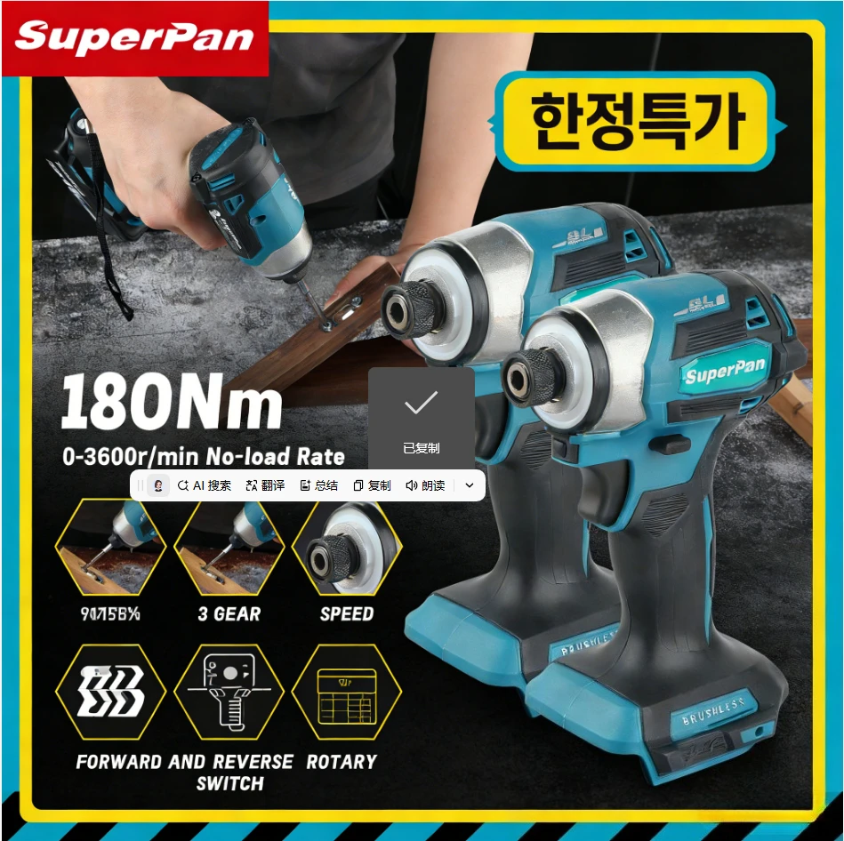 

Беспроводной бесщеточный ударный гайковерт SuperPan DTD173, 6.0 Ач, для аккумуляторов Makita 18В, для сборки мебели