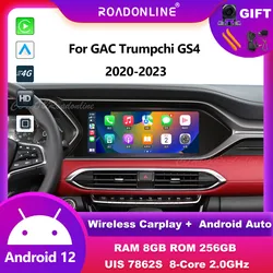 For GAC Trumpchi GS4 2020-2023 12.3 inch car radio Android 12 1920*720 8GB RAM+128GB ROM Car Multimedia Player Android audio