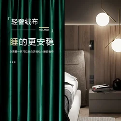 N3315Light luxury velvet curtains full light-blocking bedroom modern and simple