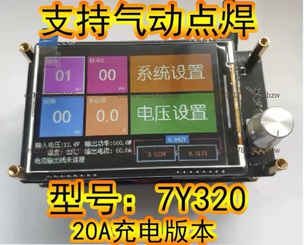 7Y320 Energy Storage Spot Welder Control Board Kit for 18650 Battery Welding DC 12-24V High Efficiency Durable