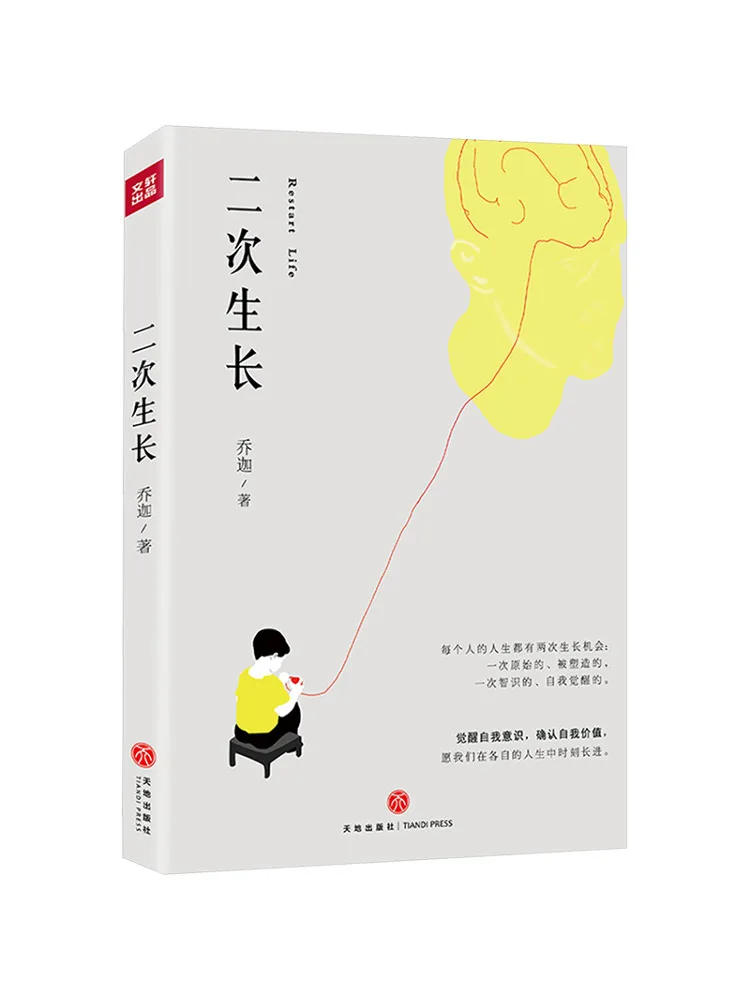 

Book-Winshare Second Growth