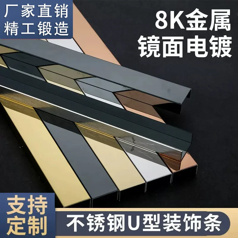 

Customized. Stainless Steel Black U-Shaped Bar Ceiling Background Wall Line Customized Decorative Closing Metal Waterpr