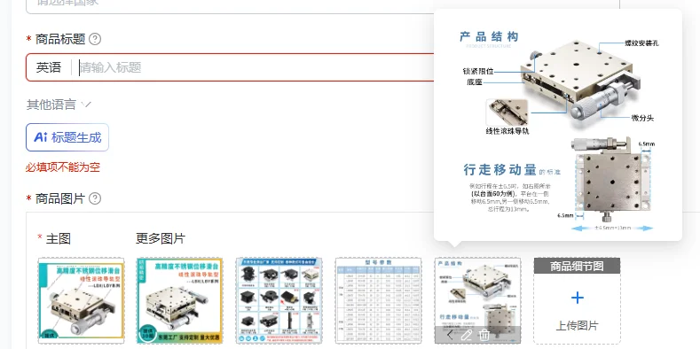 

LBX/LBY25/40/50 High Precision Stainless Steel Manual Displacement Table Precision Slide Table
