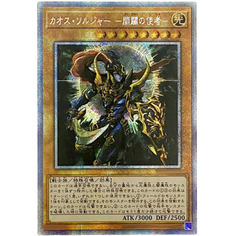 Yugioh Cards Black Luster Soldier Chaos Emperor Dragon Self Made Anime Game Characters Collection Classic Series DIY Flash Cards