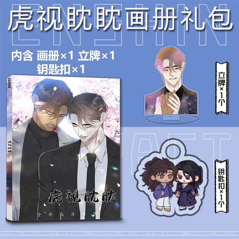 Eyeing The Surroundings, Picture Album, Keychain, Standing Sign, Small Card, Sticker, Poster, Millet Collection, Anjin Houhuzi