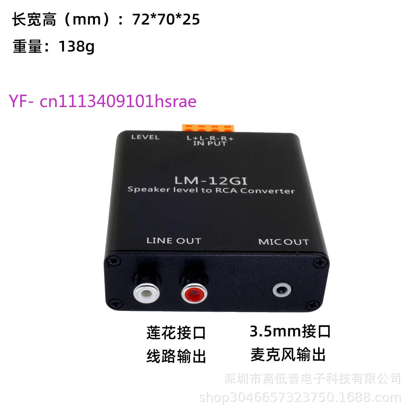Audio Common Ground Isolation Attenuator, High to Low Level, Convert Speaker Level to Line Output