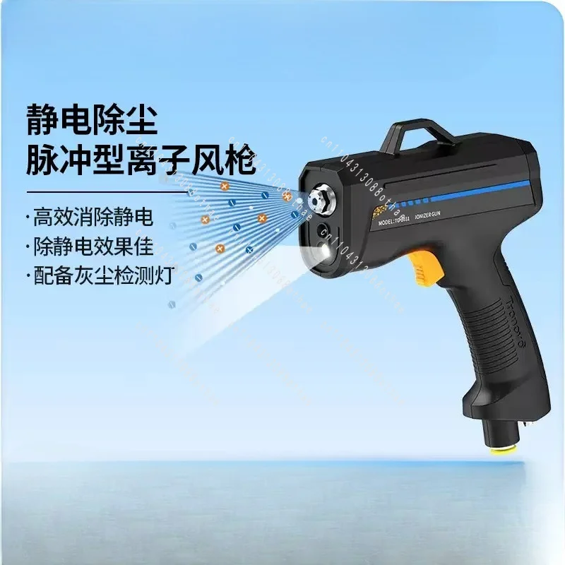 Ion Air Rapid Electrostatic Dust Removal Electronic Long Static Eliminator Blow