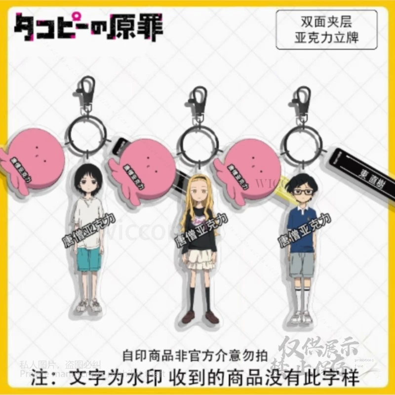 أنيمي Takopii لا Genzai تأثيري الدعائم المفاتيح ملحق مفتاح Cahin الاكريليك قلادة الأخطبوط الصغير المفاتيح هالوين النساء الطرف