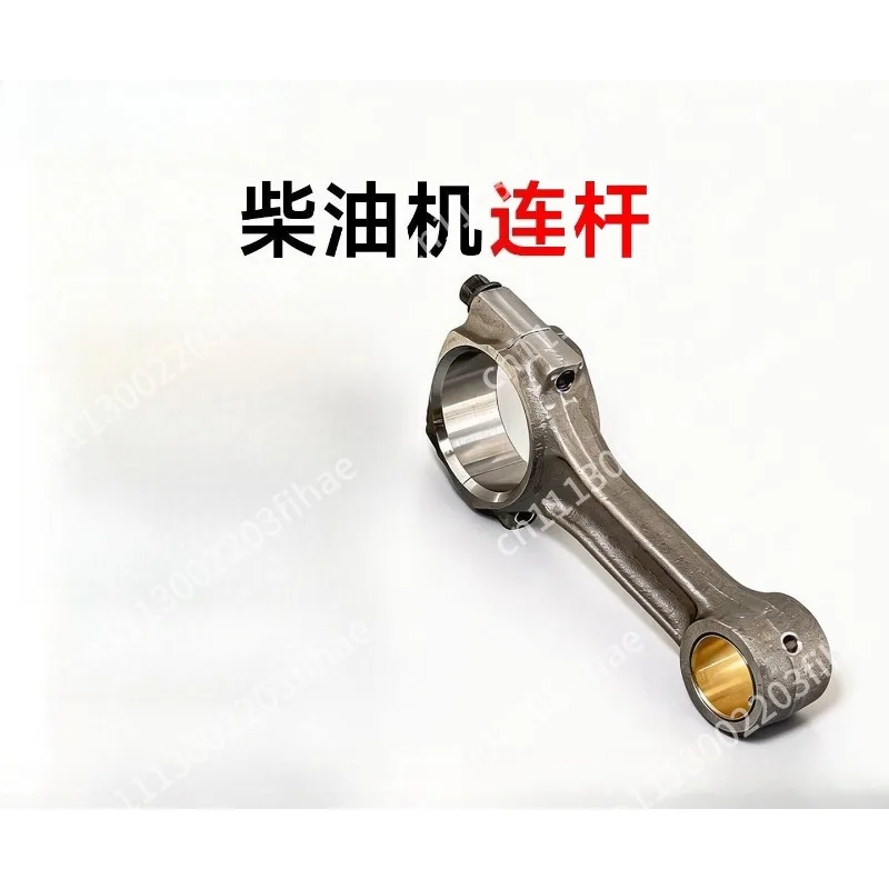 Air-cooled diesel engines, generators, micro-tillers, accessories 170F 173 178 186FA 188 192F connecting rods