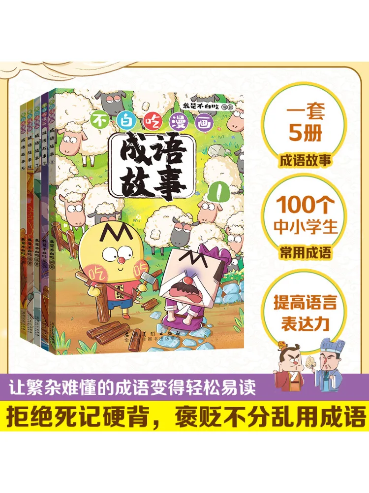 

Book-Winshare Not in Vain Comic Idiom Stories 1 5