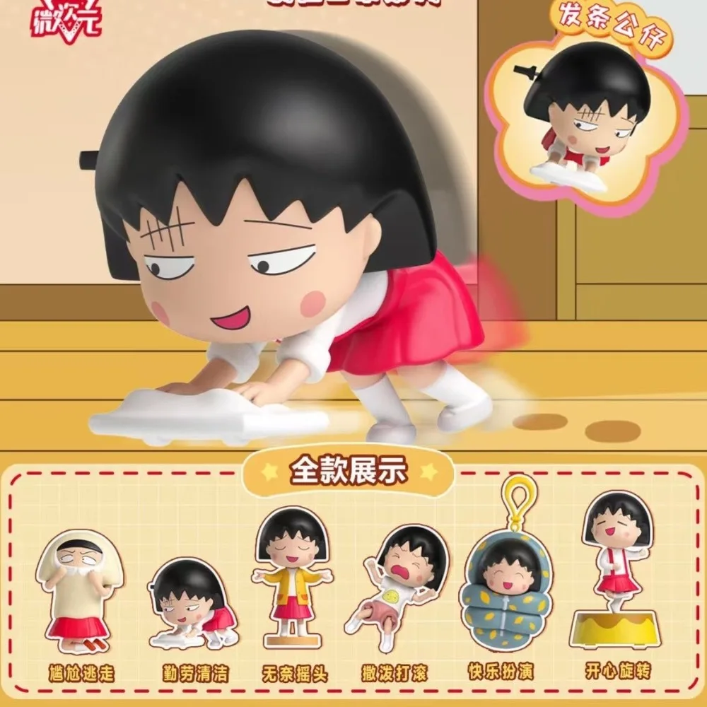 

Cherry Maruko Funny Daily Series Blind Box Winding Doll Movable Handmade Cute Anime Figure Desktop Ornament Toys Birthday Gift