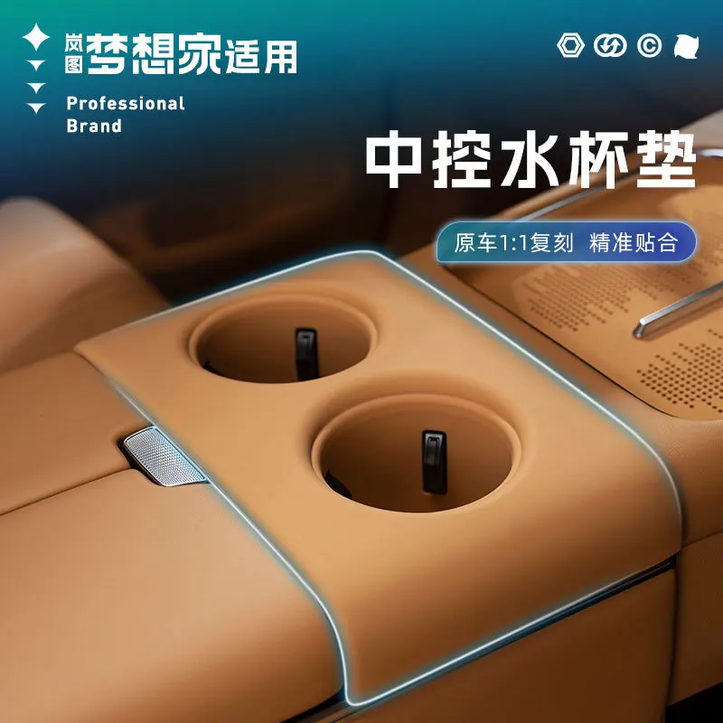 

For VOYAH Dreamer 2025-2026 Central Control Armrest Box Water Cup Silicone Pad Anti Slip Odorless Waterproof Interior Modified