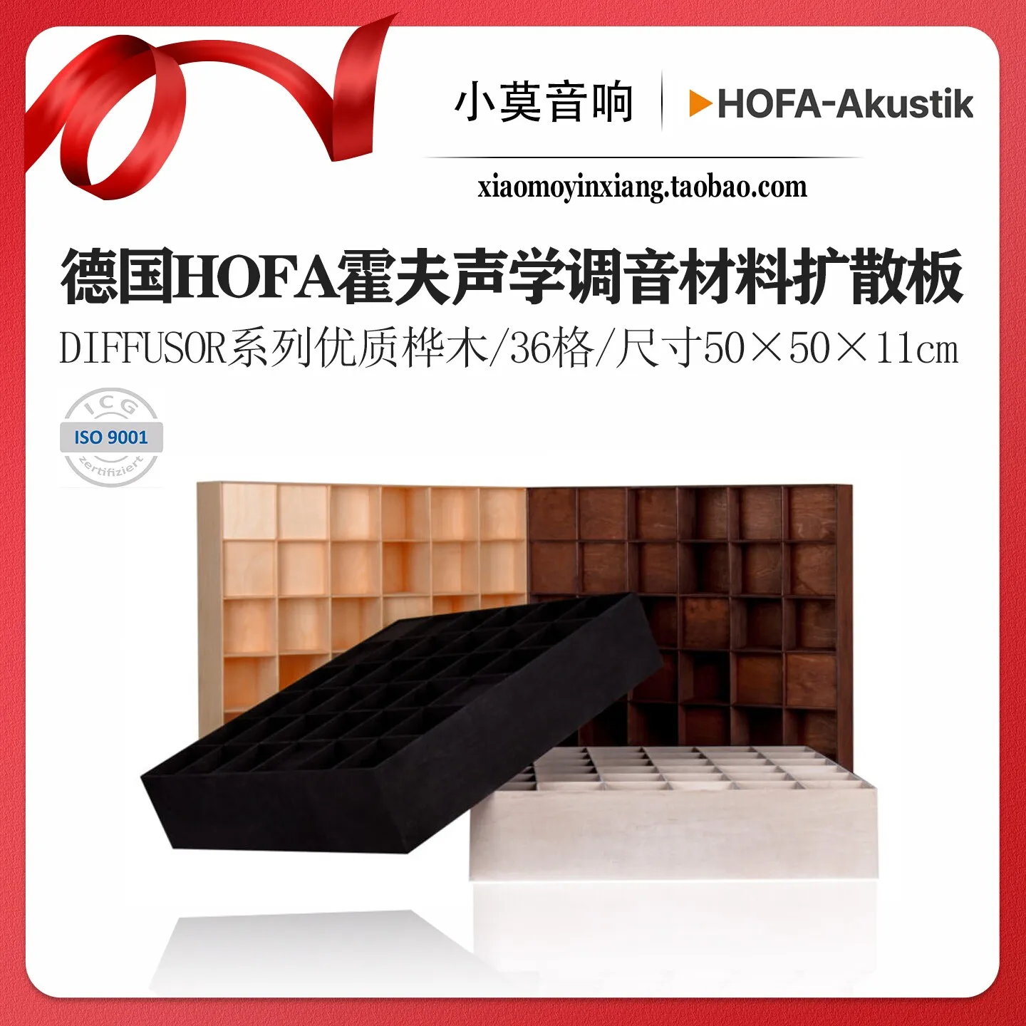 

German HOFA HOFF Acoustics DIFFUSOR Birch Plywood Audio Home Theater Diffuser