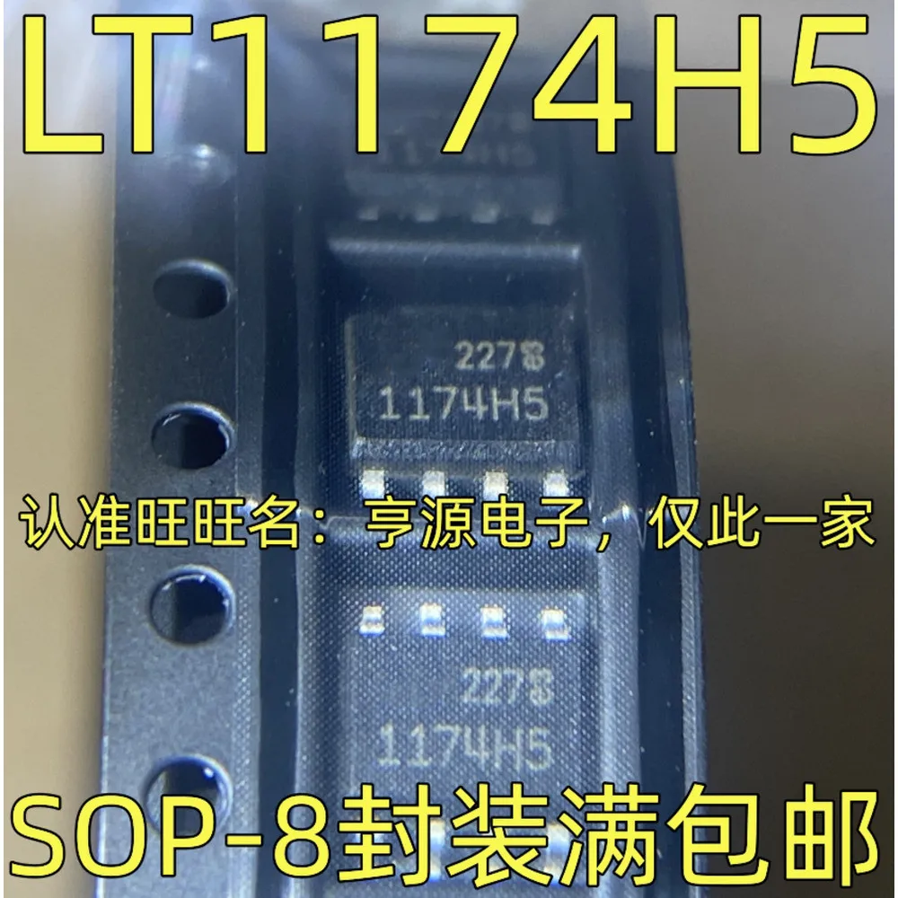 1-100PCS 3335 LA3335M LA3335 1174H5 LT1174HCS8-5 LT1174H5 17V358IB176 KID65004AP KID65004