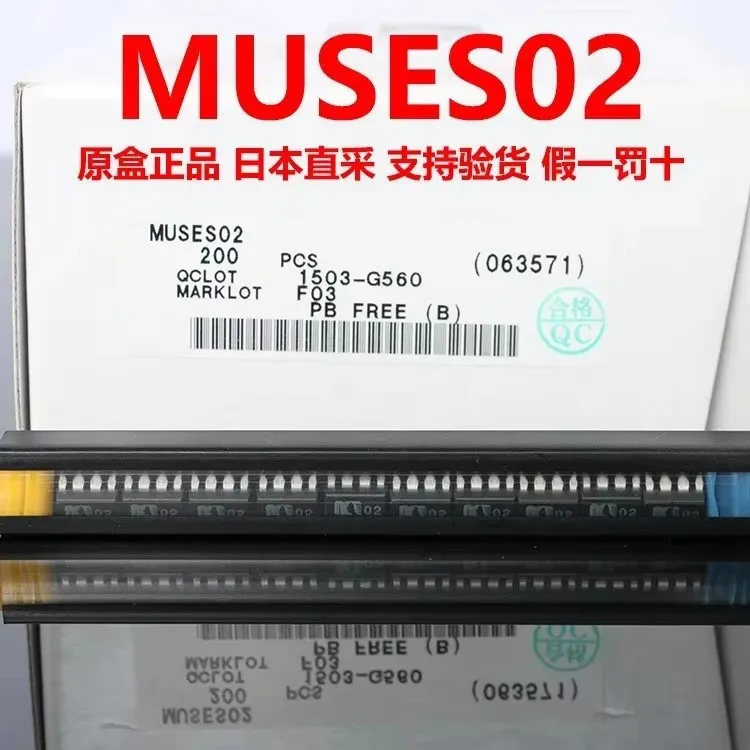 2PCS MUSES02 02 DIP-8  New and original MUSES02 high fidelity restoration sound quality dual op amp amplifier chips