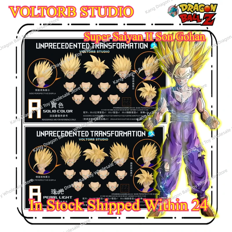 

In Stock Shipped Within 24 Dragon Ball RE VOLTORB STUDIO Super Saiyan II Son Gohan A/B 3 heads10 faces anime movable figure
