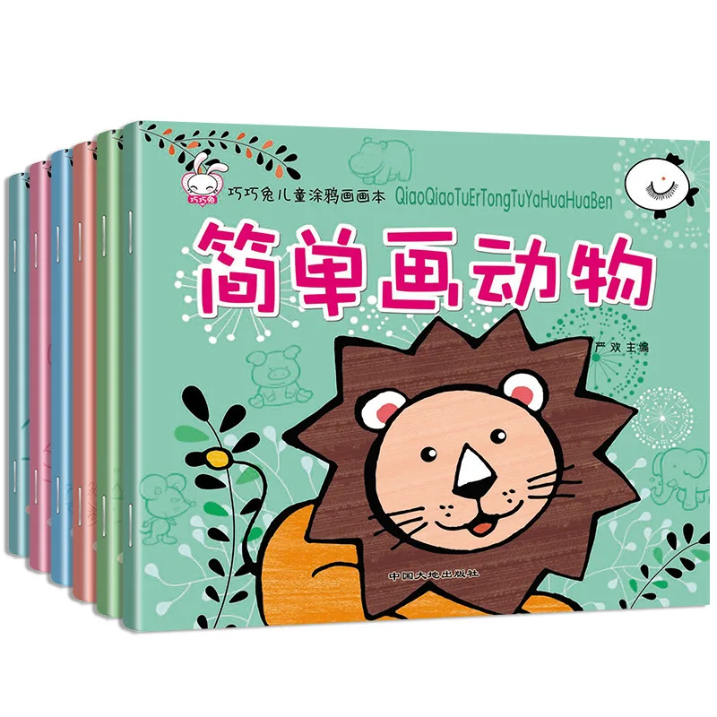 Children's Graffiti Drawing Textbook Beginner's Guide To Painting Coloring Textbook Children's Drawing of Animals 2-5 Years Old