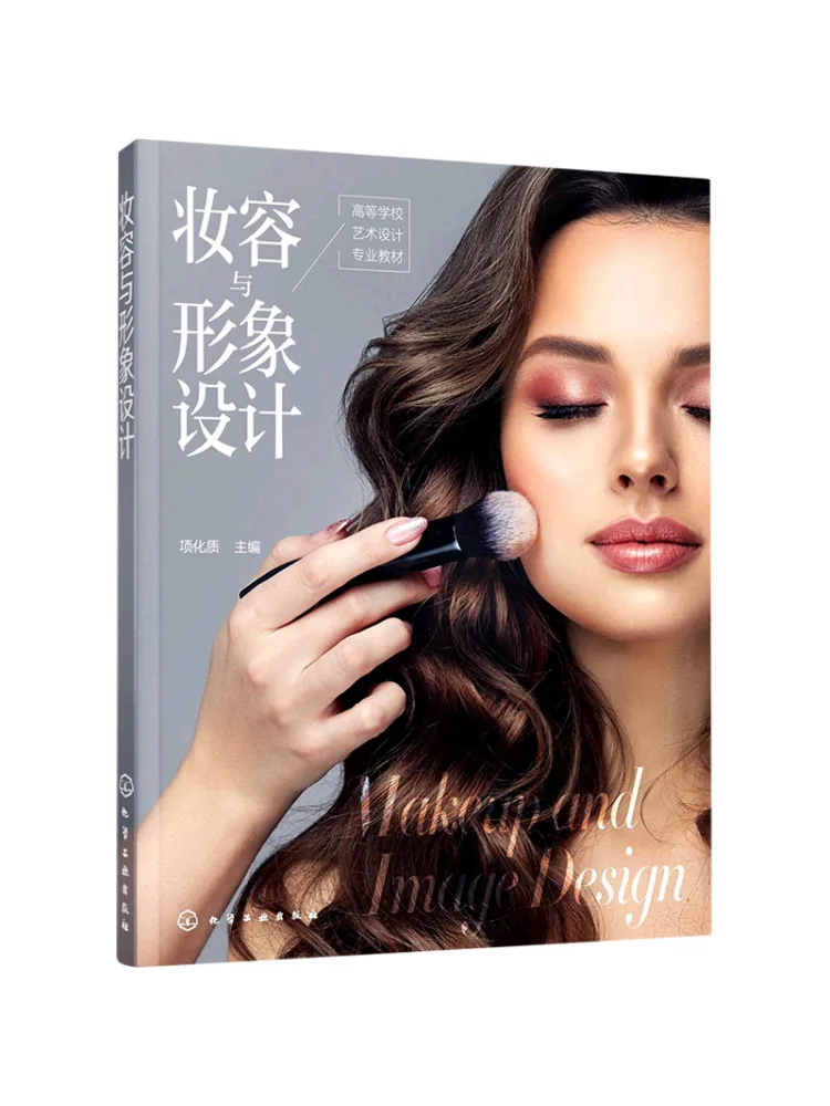 

Книга-руководство по макияжу и дизайну образа от Winshare