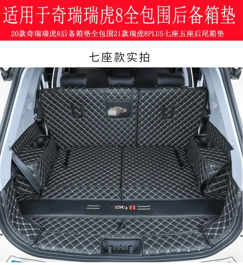 Suitable for CheryTiggo 8 trunk mat, fully enclosed seven-seater five-seater trunk mat 20-21-version car decoration accessories