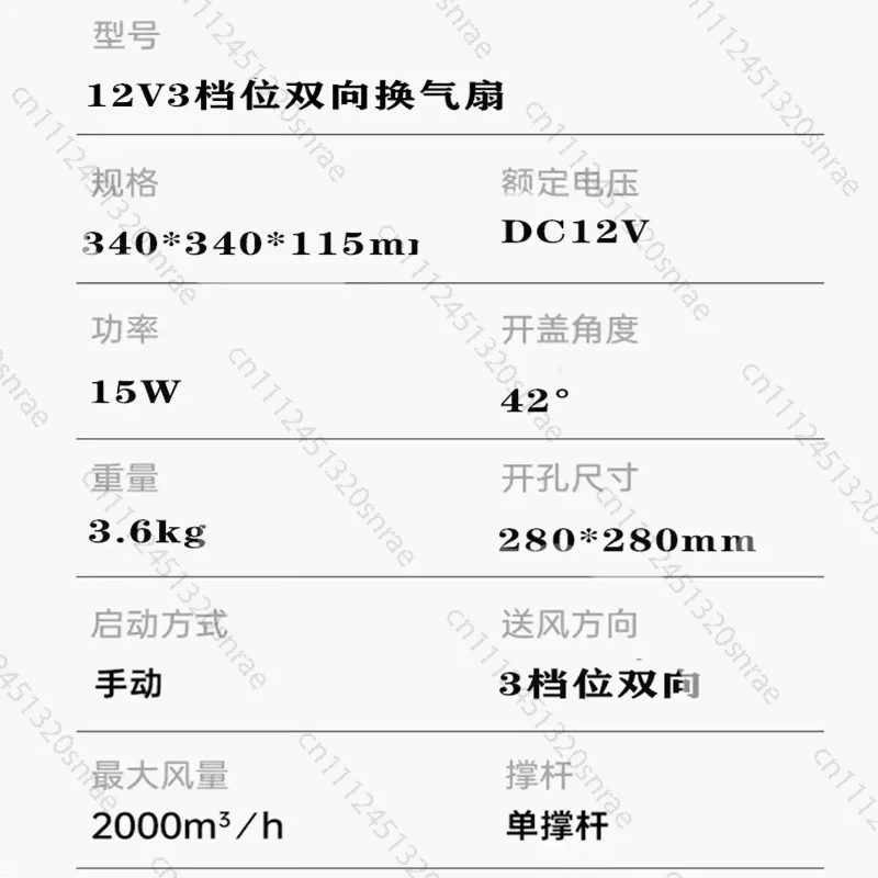 Small Bathroom Silent Three-speed Two-way Exhaust Fan RV with Lamp Ventilation Fan Trailer Bed Car Modified