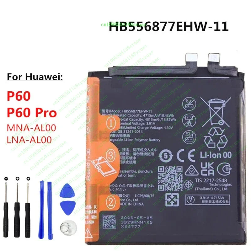 Hb 556877 EHW-11 48… - image