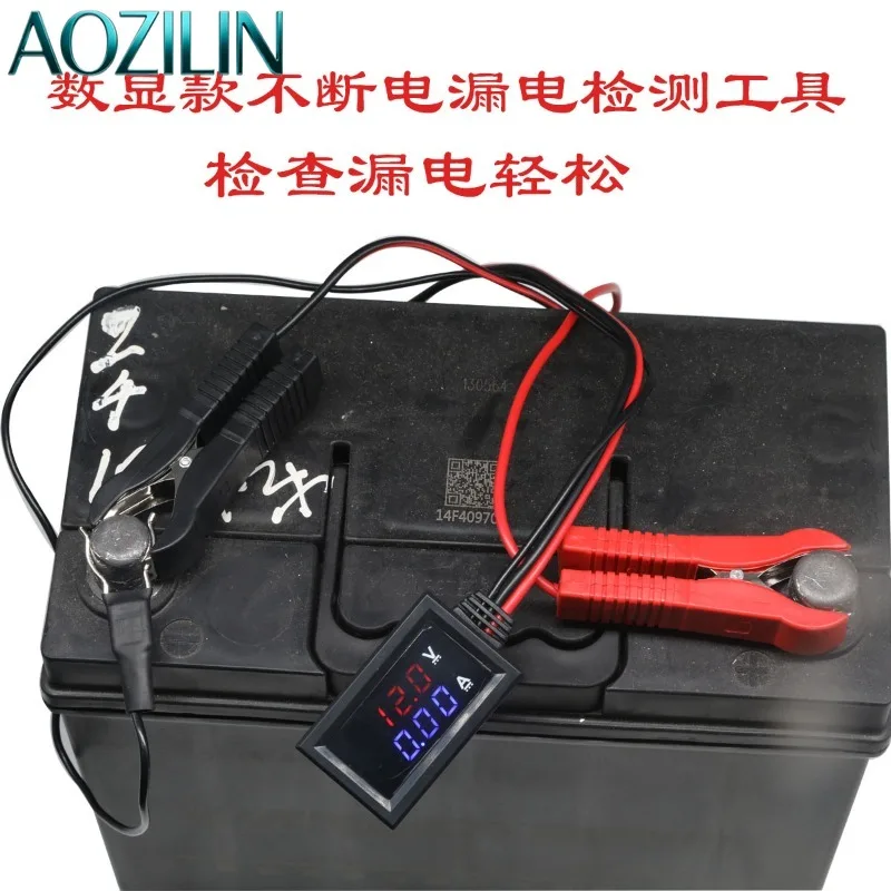 AOZILIN Automotive Parasitic Drain Tester New Car Battery Leakage Diagnostic Tool for No‑Power‑Off Dark‑Current Fault