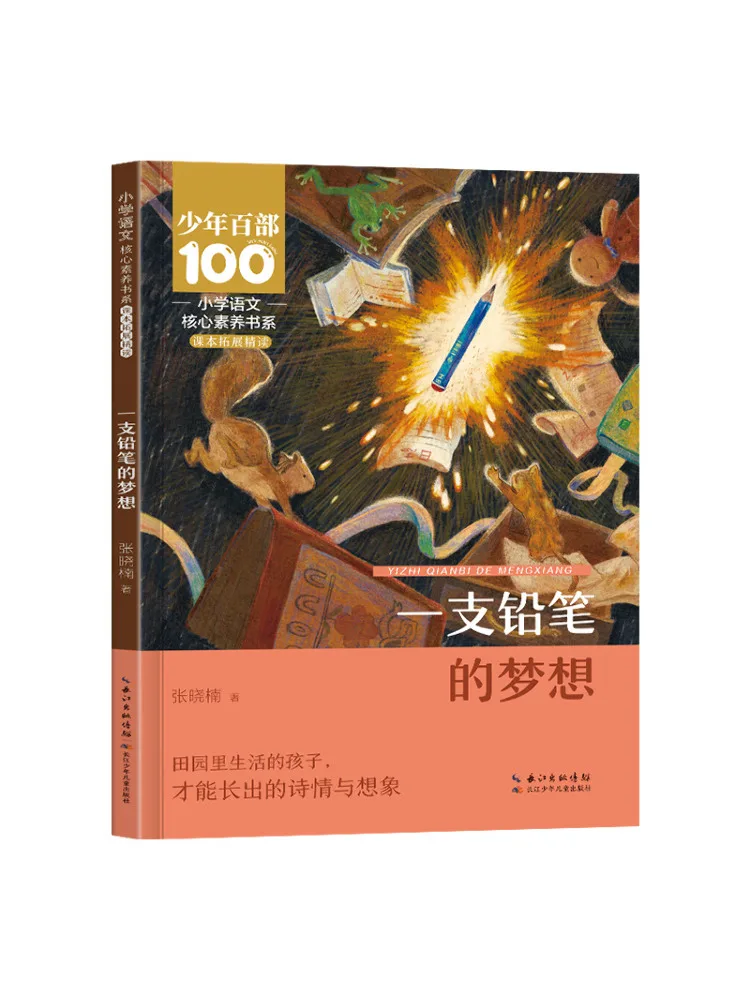 

Книга — Winshare: Мечта о карандаше