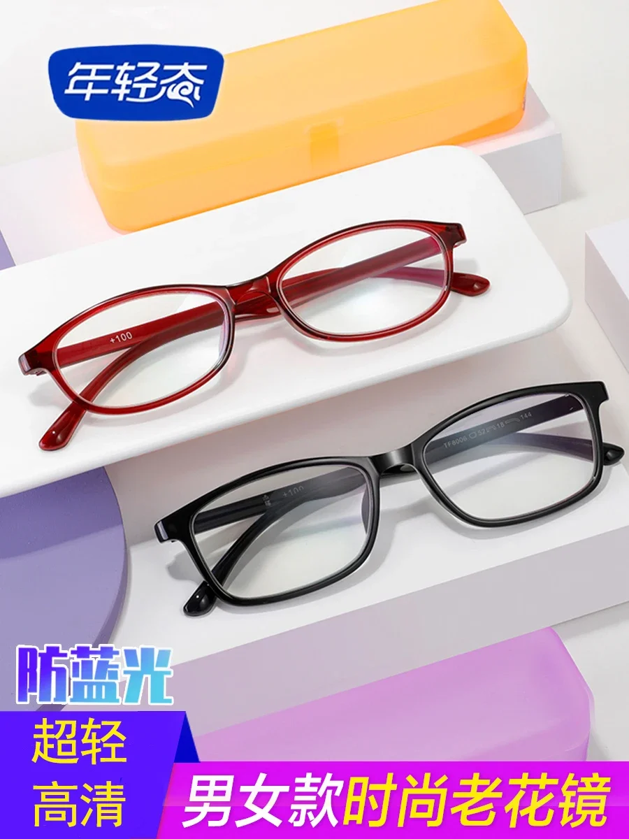 Anti-blue reading glasses men's and women's high definition ultra-light flower glasses for the elderly