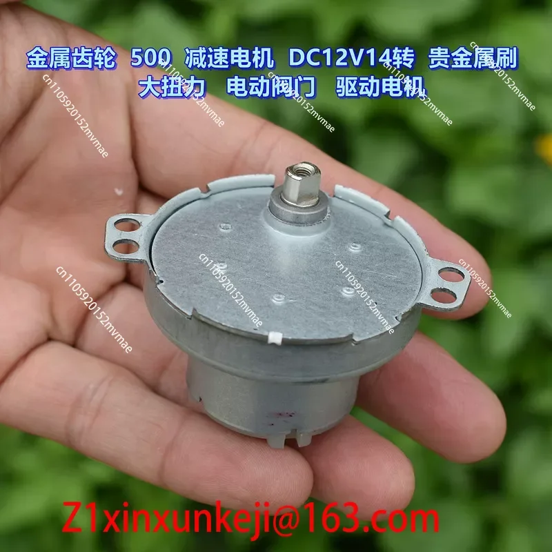 Metal gear reducer DC12V14 rpm, precious metal brush 500 motor, electric valve, drive motor